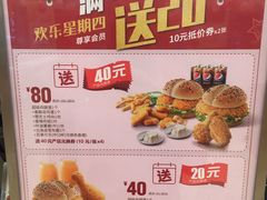 -德克士(魏县店)