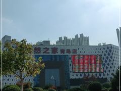 -居然之家(黑龙江南路店)