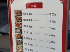 -方中山胡辣汤(顺河路店)