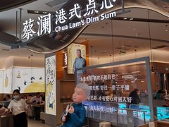 -蔡澜点心·粤菜(丽泽天街店)