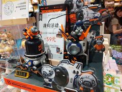 -九木杂物社(中心店)