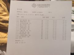 -桂林会展国际酒店-御园