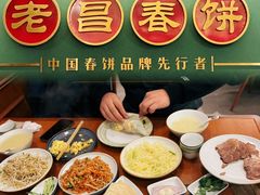 -老昌春饼(中央大街店)