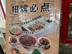 -桂花香手工面(鼓楼店)
