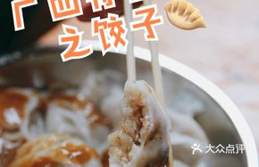 Xianggu Fresh Meat Rice Noodle Dumplings