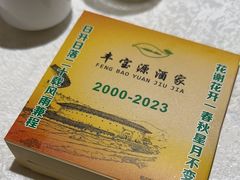 -丰宝源客家菜(常平店)