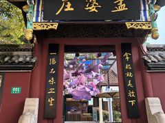 -丰都鬼城名山景区