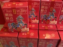 -潮州府·潮菜·砂锅粥(徐家汇店)