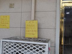 -真素诚(玉泉路总店)