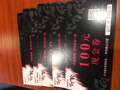 -大阪烧肉BAKA一代(十亩地店)