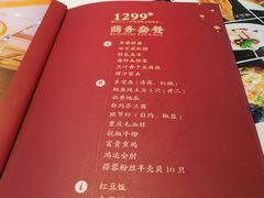 -海鲜码头·中国菜