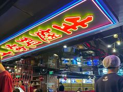 -管氏翅吧(望京东店)