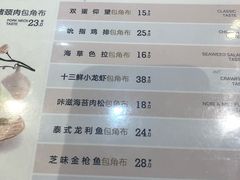 菜单-仰望包角布
