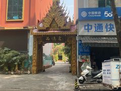 -品德宏·孔雀宴的发源地(金塔园店)