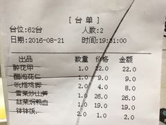 账单-小碗大胃(福久源新天地店)