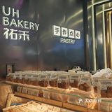 祐禾一家很实在的店