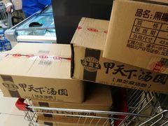 -永辉超市(群众路店)