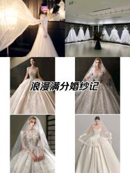 -Bridal Queen·婚纱女皇