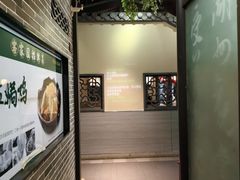 -客家园.山野土菜.宴席(大运城邦店)