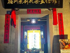 -三坊七巷历史文化街区