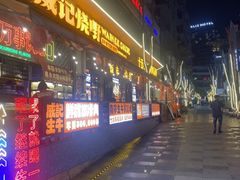 -威记烧嘢·南宁烧烤·超级生牛(绿地店)