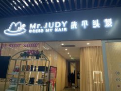 -Mr.JUDY洗个头发