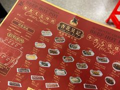 -杏花吴记牛肉火锅