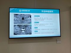-团圆口腔·种植中心(锦江院区)