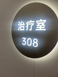 -美莱医疗美容医院