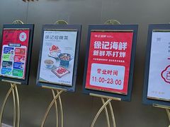 -徐记海鲜(汉城湖|太奥店)