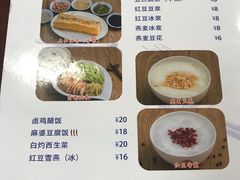 菜单-日月永和中国餐饮名店(东湖店)