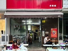 -武胜段记猪肝面(卓锦城店)