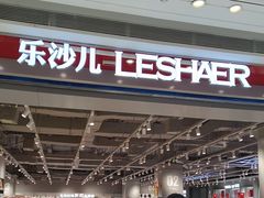 -万达广场(上虞店)
