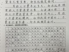 -赵汝飞练字硬笔书法(大钟寺校区)