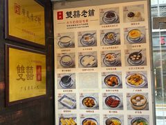 -双喜老铺(人民广场店)