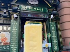-马迭尔冷饮厅1906(中央大街店)