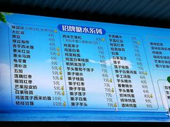 菜单-港湾糖水