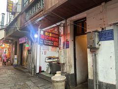 -胡仁根胡记炸炸炸