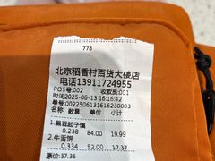 -三禾北京稻香村(北京市百货大楼店)