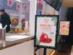 -Jazcu珍仕菓鲜榨果汁(西单大悦城店)
