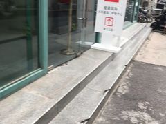 -爱康国宾体检中心(建国门分院)