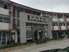 -徐府记羊肉馆