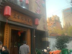 -老家信阳菜(北京路店)