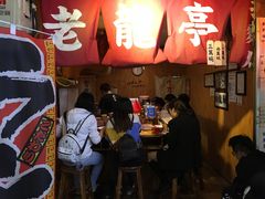 门面-老龙亭拉面店