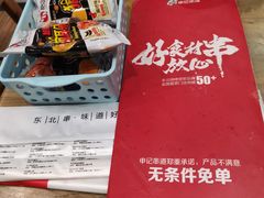 -申记串道(中街店)