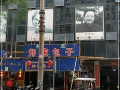 -郑家包子牛肉拉面(尚勤路店)