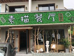-外婆船宴餐厅·外婆喊你回家吃饭