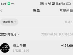 -骑士牛排(北仑银泰城店)