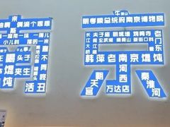 -韩萍老南京馄饨(河西万达店)