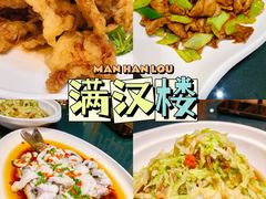 -满汉楼(江畔店)